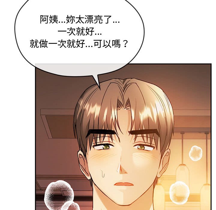 [韩国漫画] 难以克制的欲望 - 韩国漫画 剧情,熟女人妻#[150P]-83