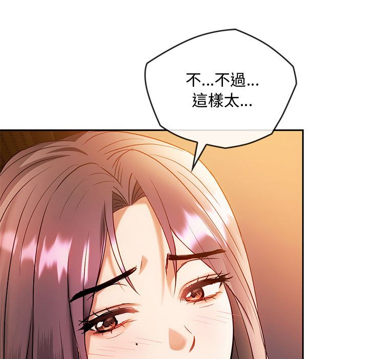 [韩国漫画] 难以克制的欲望 - 韩国漫画 剧情,熟女人妻#[150P]-85