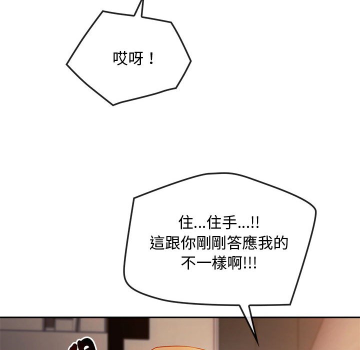 [韩国漫画] 难以克制的欲望 - 韩国漫画 剧情,熟女人妻#[150P]-88