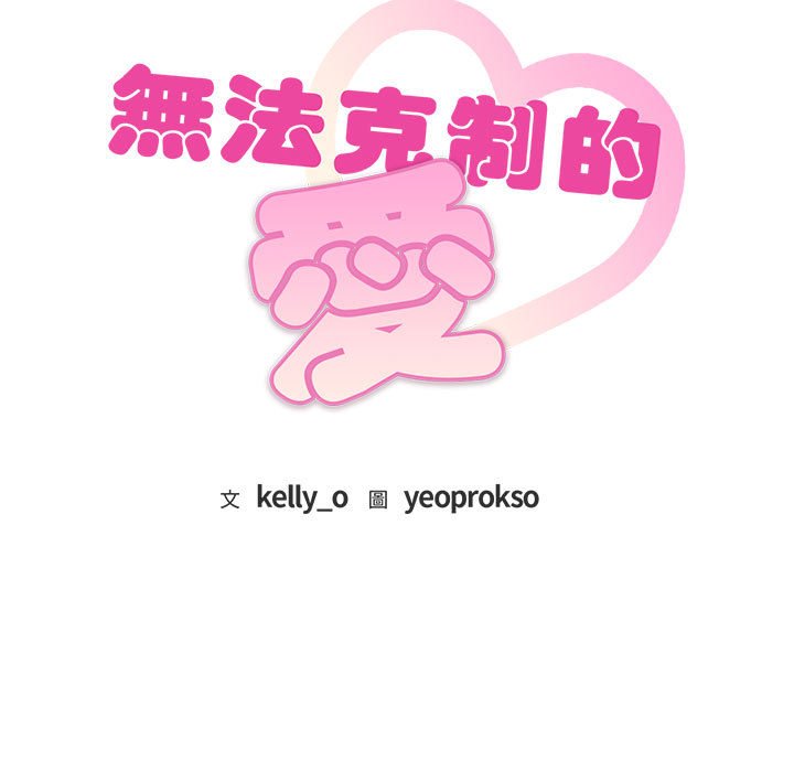 [韩国漫画] 难以克制的欲望 - 韩国漫画 剧情,熟女人妻#[150P]-9