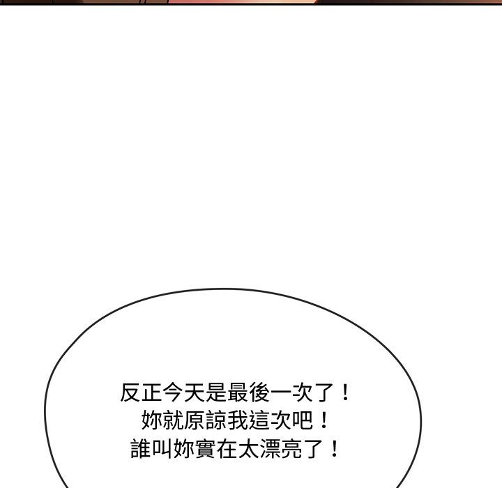 [韩国漫画] 难以克制的欲望 - 韩国漫画 剧情,熟女人妻#[150P]-91