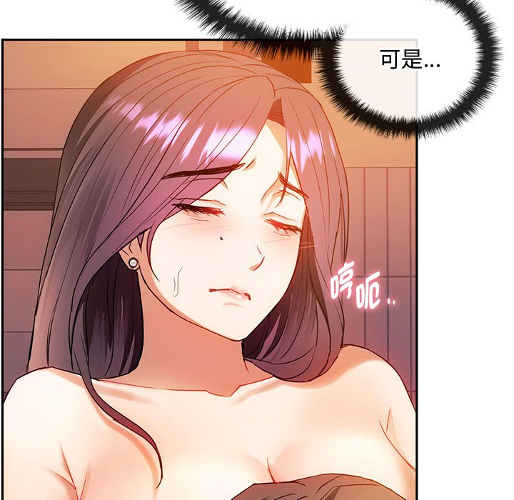 [韩国漫画] 难以克制的欲望 - 韩国漫画 剧情,熟女人妻#[150P]-96