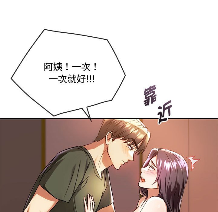 [韩国漫画] 难以克制的欲望 - 韩国漫画 剧情,熟女人妻#[159P]-10