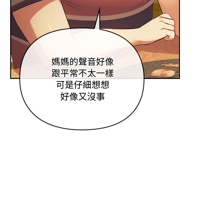 [韩国漫画] 难以克制的欲望 - 韩国漫画 剧情,熟女人妻#[159P]-118