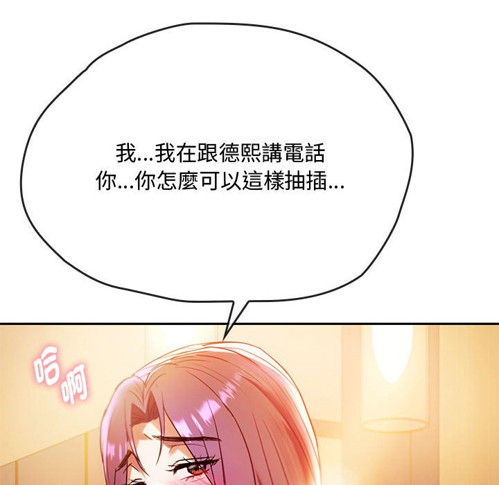 [韩国漫画] 难以克制的欲望 - 韩国漫画 剧情,熟女人妻#[159P]-119