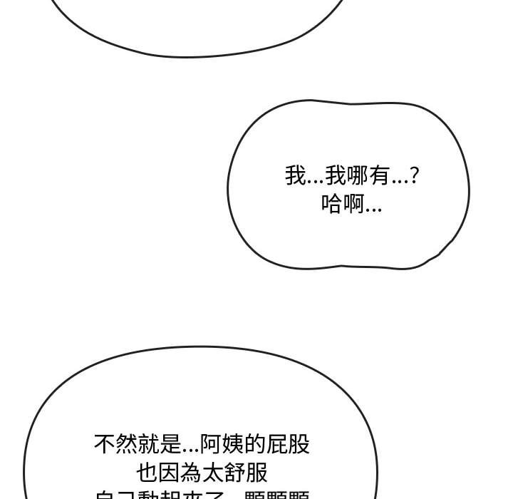 [韩国漫画] 难以克制的欲望 - 韩国漫画 剧情,熟女人妻#[159P]-122