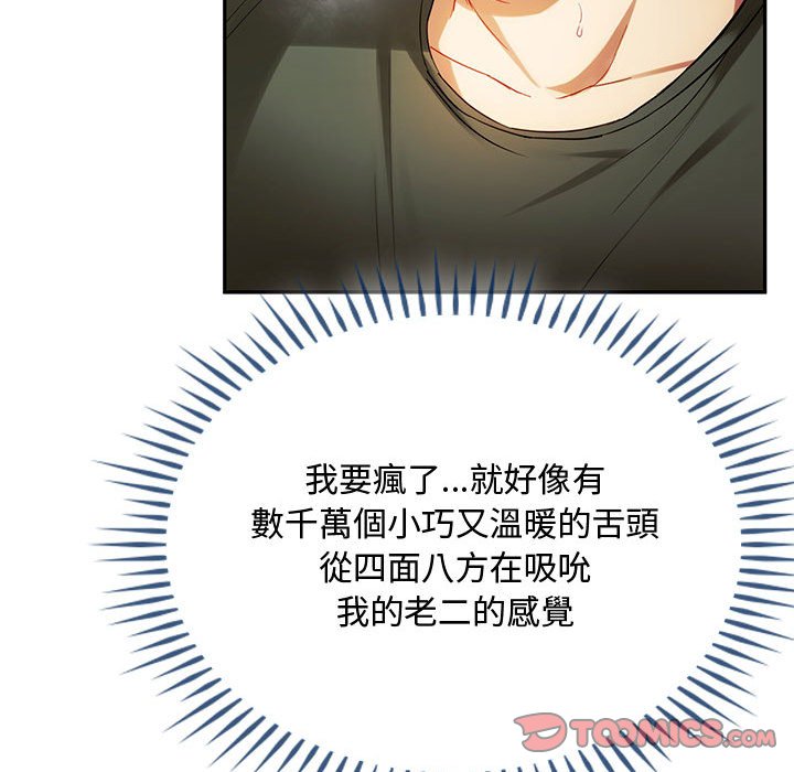 [韩国漫画] 难以克制的欲望 - 韩国漫画 剧情,熟女人妻#[159P]-126