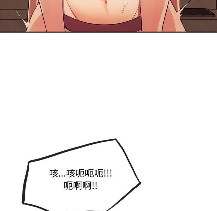 [韩国漫画] 难以克制的欲望 - 韩国漫画 剧情,熟女人妻#[159P]-138