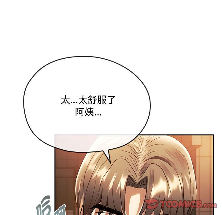[韩国漫画] 难以克制的欲望 - 韩国漫画 剧情,熟女人妻#[159P]-144