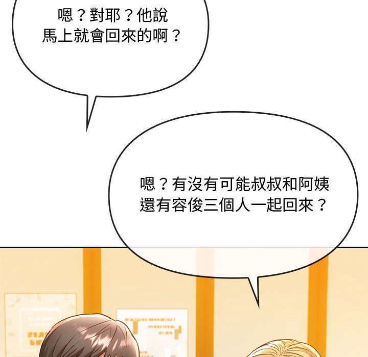 [韩国漫画] 难以克制的欲望 - 韩国漫画 剧情,熟女人妻#[159P]-151
