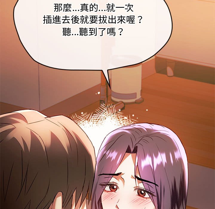[韩国漫画] 难以克制的欲望 - 韩国漫画 剧情,熟女人妻#[159P]-26