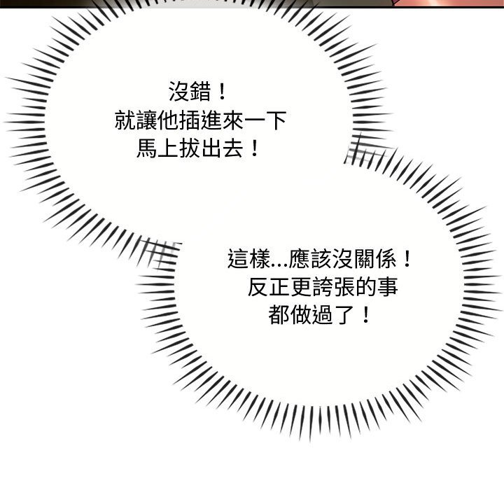 [韩国漫画] 难以克制的欲望 - 韩国漫画 剧情,熟女人妻#[159P]-28