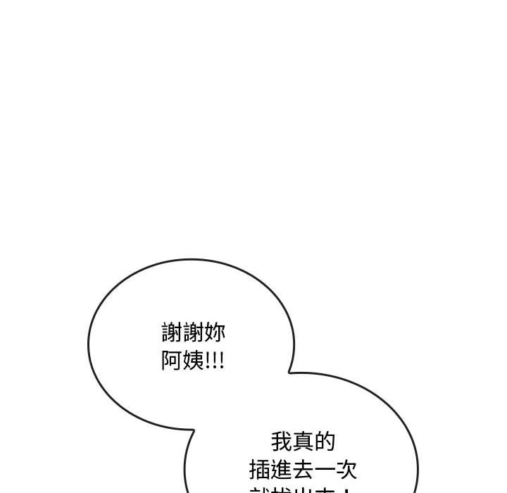 [韩国漫画] 难以克制的欲望 - 韩国漫画 剧情,熟女人妻#[159P]-29