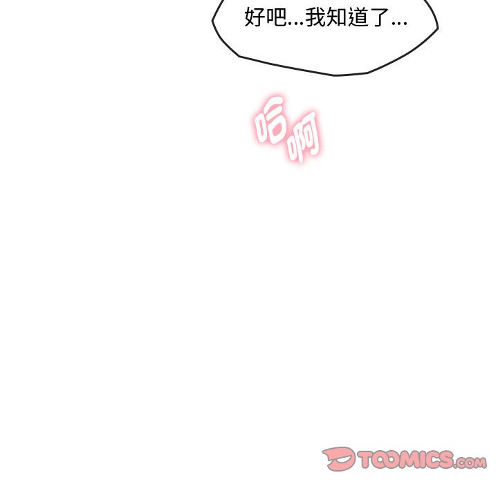 [韩国漫画] 难以克制的欲望 - 韩国漫画 剧情,熟女人妻#[159P]-48