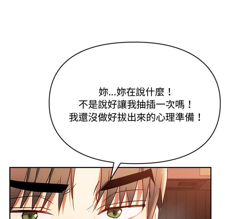 [韩国漫画] 难以克制的欲望 - 韩国漫画 剧情,熟女人妻#[159P]-67