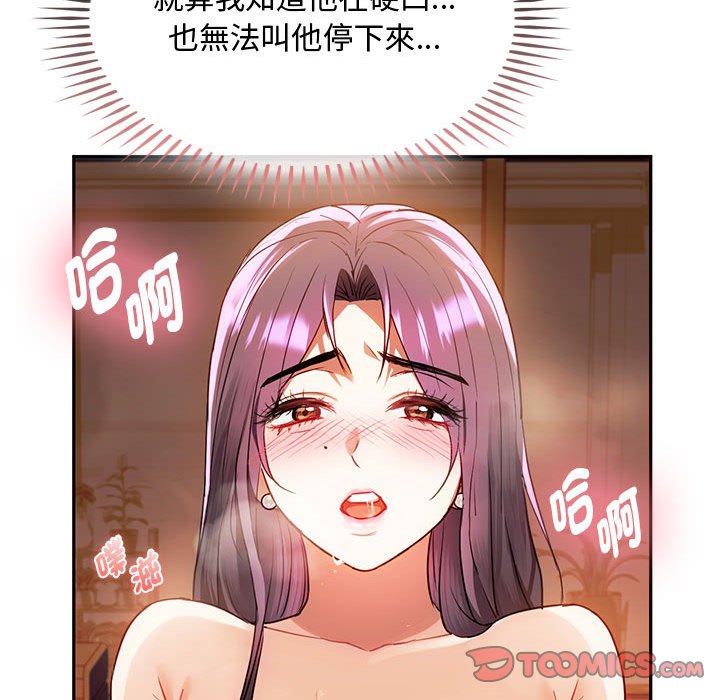 [韩国漫画] 难以克制的欲望 - 韩国漫画 剧情,熟女人妻#[159P]-73