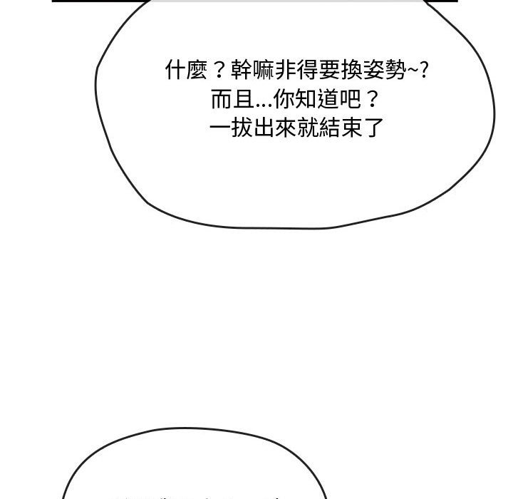 [韩国漫画] 难以克制的欲望 - 韩国漫画 剧情,熟女人妻#[159P]-77