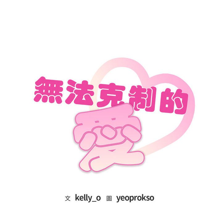 [韩国漫画] 难以克制的欲望 - 韩国漫画 剧情,熟女人妻#[159P]-8