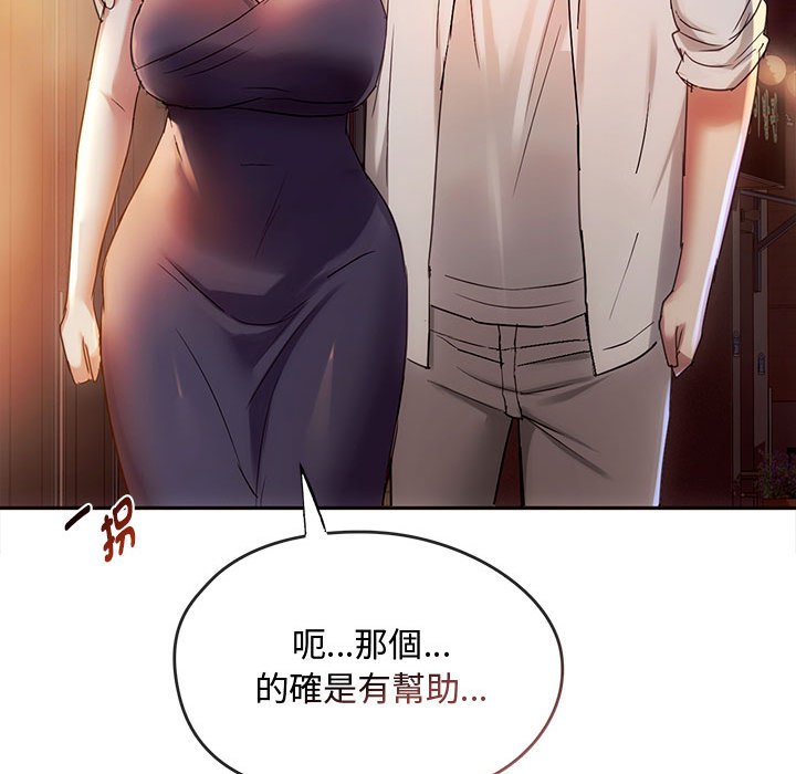 [韩国漫画] 难以克制的欲望 - 韩国漫画 剧情,熟女人妻#[148P]-103
