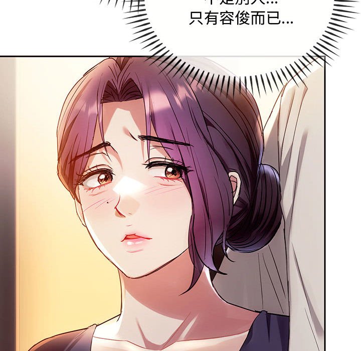 [韩国漫画] 难以克制的欲望 - 韩国漫画 剧情,熟女人妻#[148P]-107