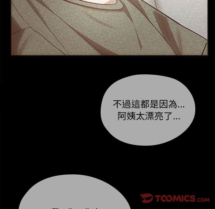 [韩国漫画] 难以克制的欲望 - 韩国漫画 剧情,熟女人妻#[148P]-111