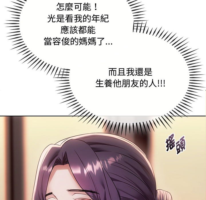 [韩国漫画] 难以克制的欲望 - 韩国漫画 剧情,熟女人妻#[148P]-115