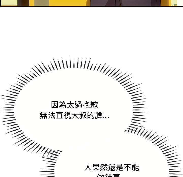 [韩国漫画] 难以克制的欲望 - 韩国漫画 剧情,熟女人妻#[148P]-125