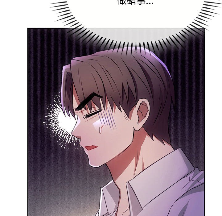 [韩国漫画] 难以克制的欲望 - 韩国漫画 剧情,熟女人妻#[148P]-126