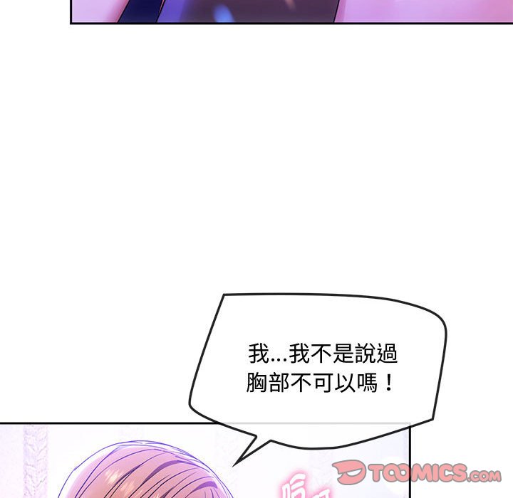 [韩国漫画] 难以克制的欲望 - 韩国漫画 剧情,熟女人妻#[148P]-141