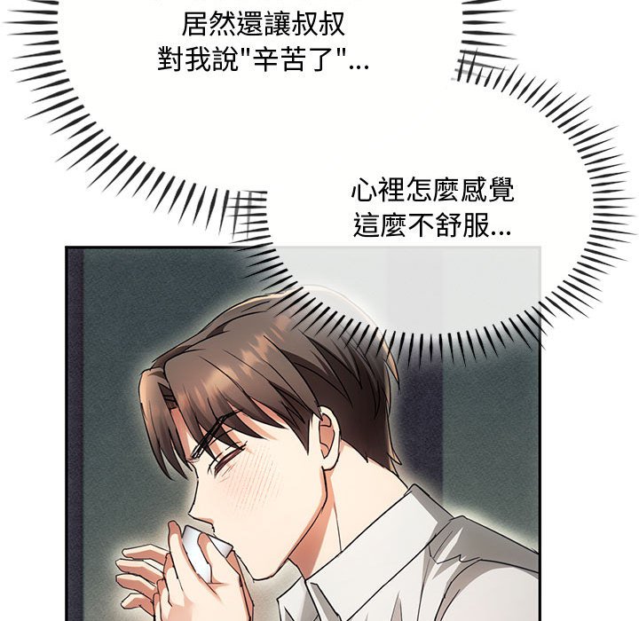 [韩国漫画] 难以克制的欲望 - 韩国漫画 剧情,熟女人妻#[148P]-48