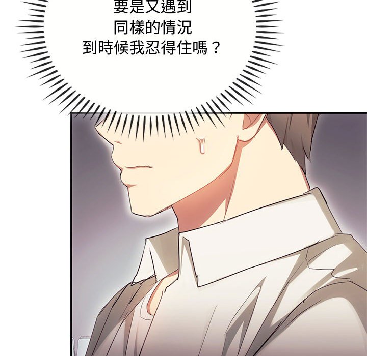 [韩国漫画] 难以克制的欲望 - 韩国漫画 剧情,熟女人妻#[148P]-53