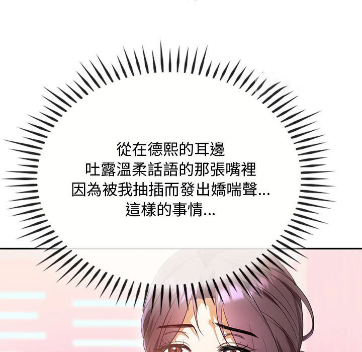 [韩国漫画] 难以克制的欲望 - 韩国漫画 剧情,熟女人妻#[148P]-60