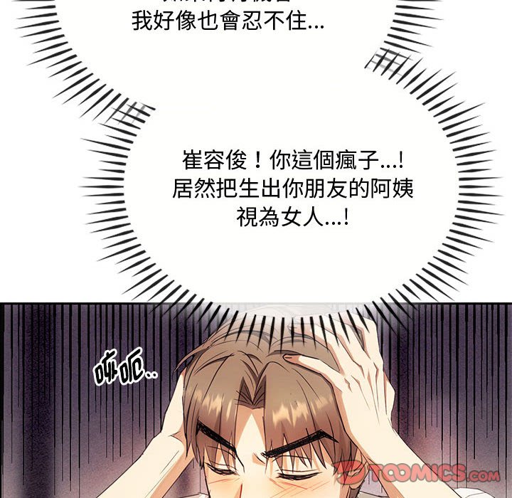 [韩国漫画] 难以克制的欲望 - 韩国漫画 剧情,熟女人妻#[148P]-63