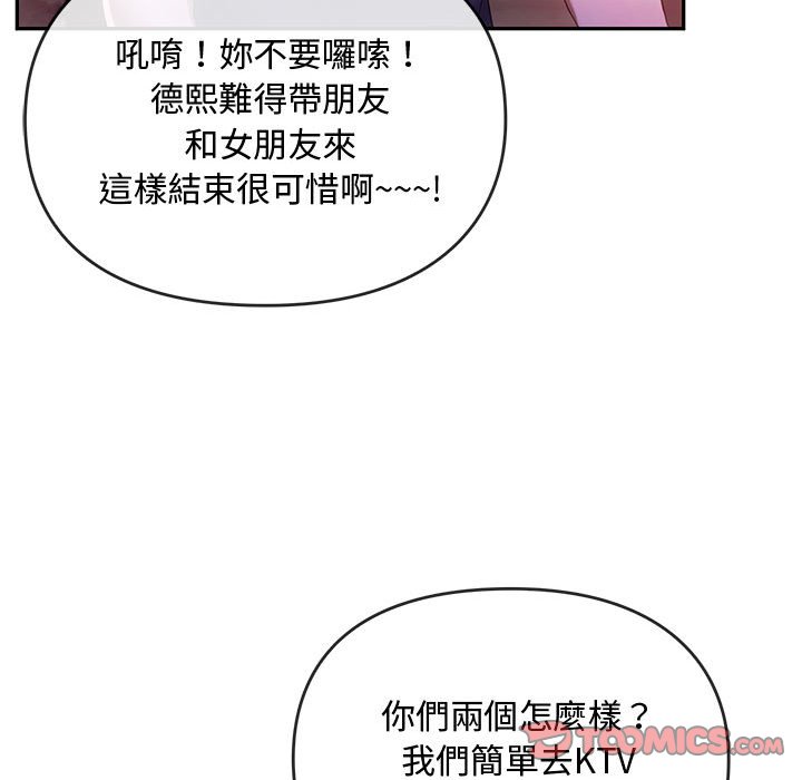 [韩国漫画] 难以克制的欲望 - 韩国漫画 剧情,熟女人妻#[148P]-75