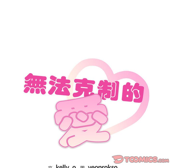 [韩国漫画] 难以克制的欲望 - 韩国漫画 剧情,熟女人妻#[148P]-9