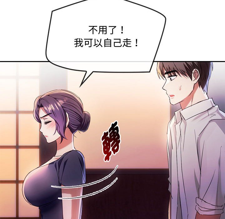 [韩国漫画] 难以克制的欲望 - 韩国漫画 剧情,熟女人妻#[148P]-90