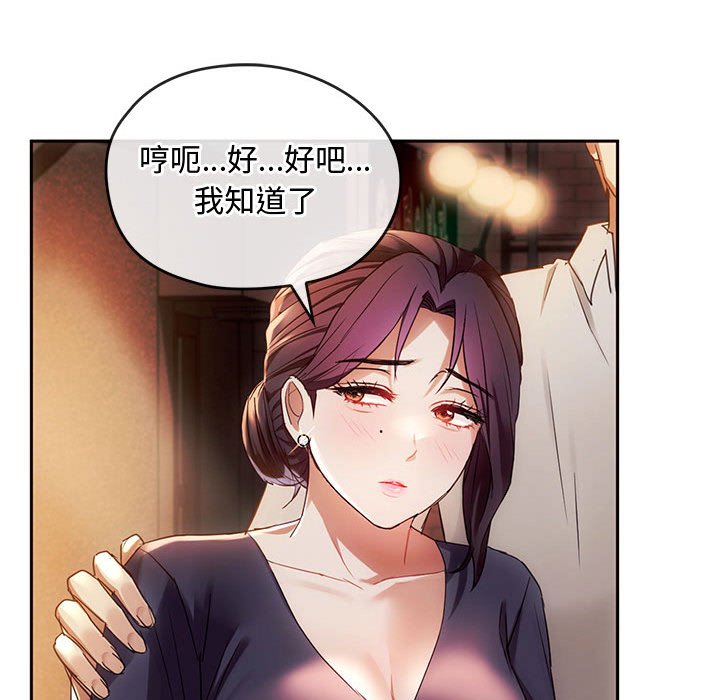 [韩国漫画] 难以克制的欲望 - 韩国漫画 剧情,熟女人妻#[148P]-98