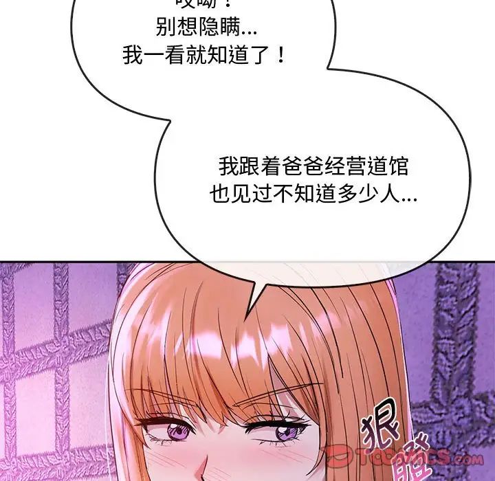 [韩国漫画] 难以克制的欲望 - 韩国漫画 剧情,熟女人妻#[183P]-100