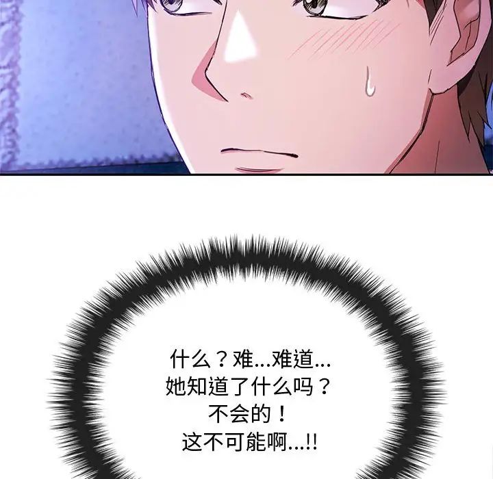 [韩国漫画] 难以克制的欲望 - 韩国漫画 剧情,熟女人妻#[183P]-103