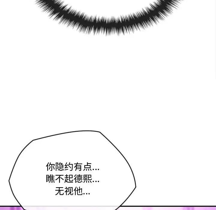 [韩国漫画] 难以克制的欲望 - 韩国漫画 剧情,熟女人妻#[183P]-104