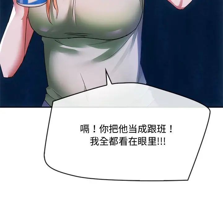 [韩国漫画] 难以克制的欲望 - 韩国漫画 剧情,熟女人妻#[183P]-106