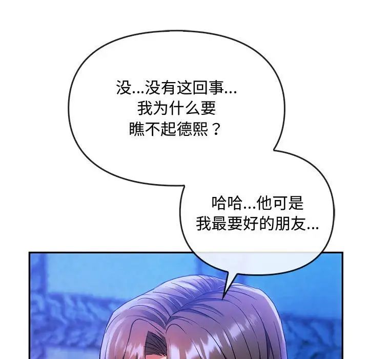 [韩国漫画] 难以克制的欲望 - 韩国漫画 剧情,熟女人妻#[183P]-107