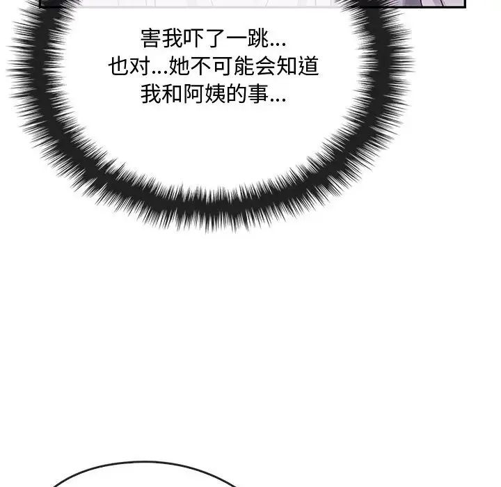 [韩国漫画] 难以克制的欲望 - 韩国漫画 剧情,熟女人妻#[183P]-109