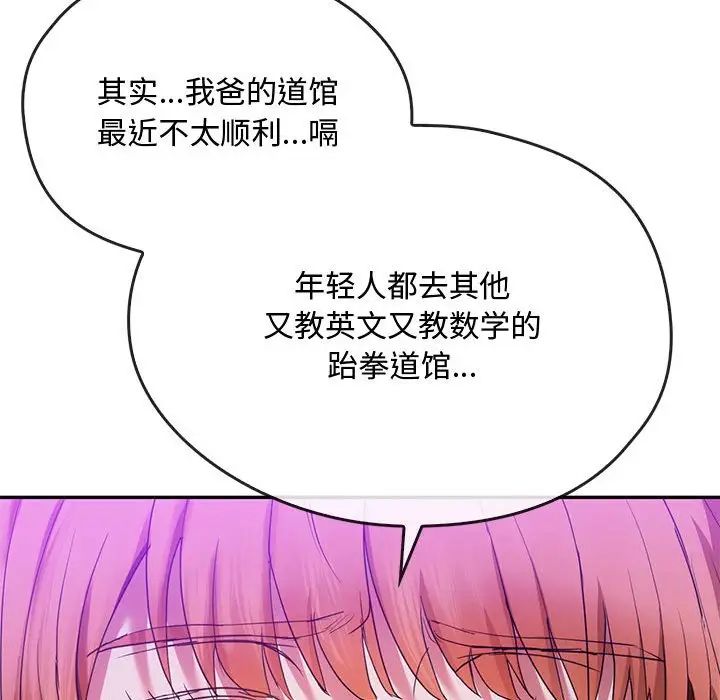 [韩国漫画] 难以克制的欲望 - 韩国漫画 剧情,熟女人妻#[183P]-110