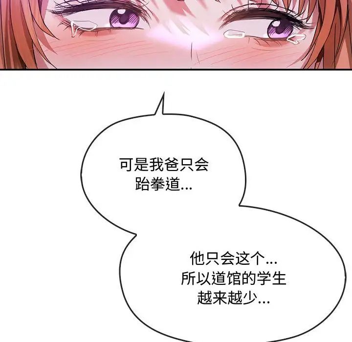 [韩国漫画] 难以克制的欲望 - 韩国漫画 剧情,熟女人妻#[183P]-111