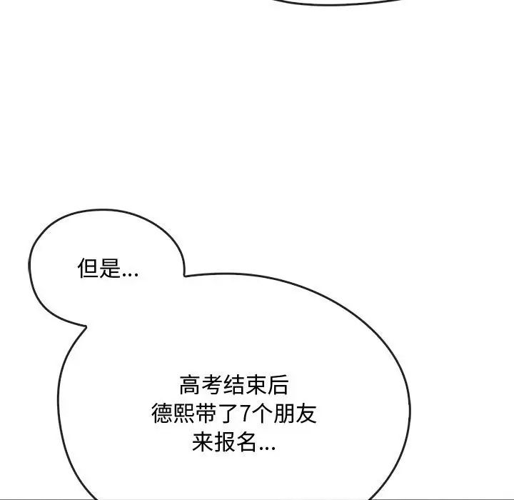[韩国漫画] 难以克制的欲望 - 韩国漫画 剧情,熟女人妻#[183P]-112