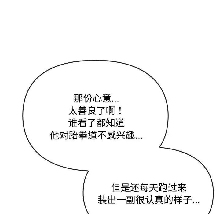 [韩国漫画] 难以克制的欲望 - 韩国漫画 剧情,熟女人妻#[183P]-114