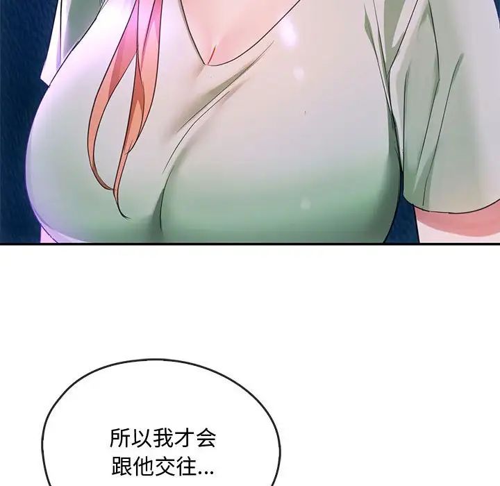 [韩国漫画] 难以克制的欲望 - 韩国漫画 剧情,熟女人妻#[183P]-116
