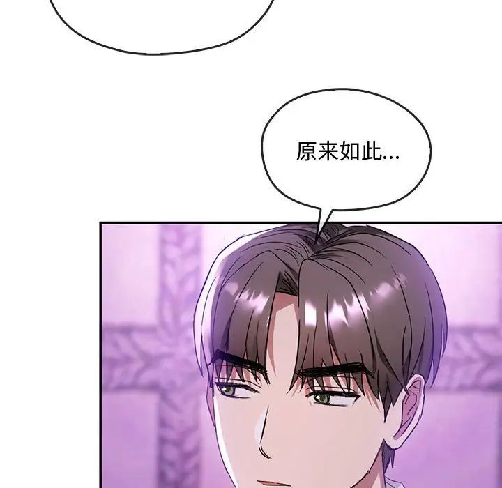 [韩国漫画] 难以克制的欲望 - 韩国漫画 剧情,熟女人妻#[183P]-117