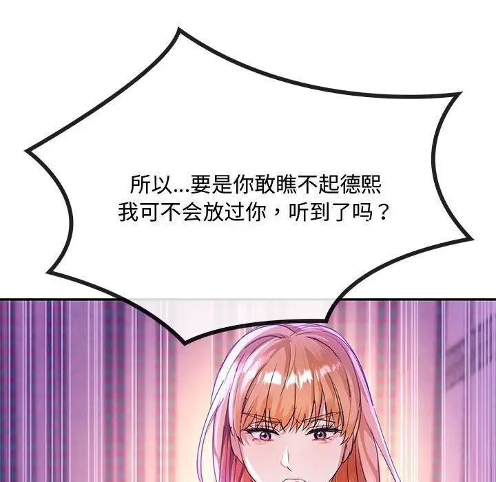 [韩国漫画] 难以克制的欲望 - 韩国漫画 剧情,熟女人妻#[183P]-119